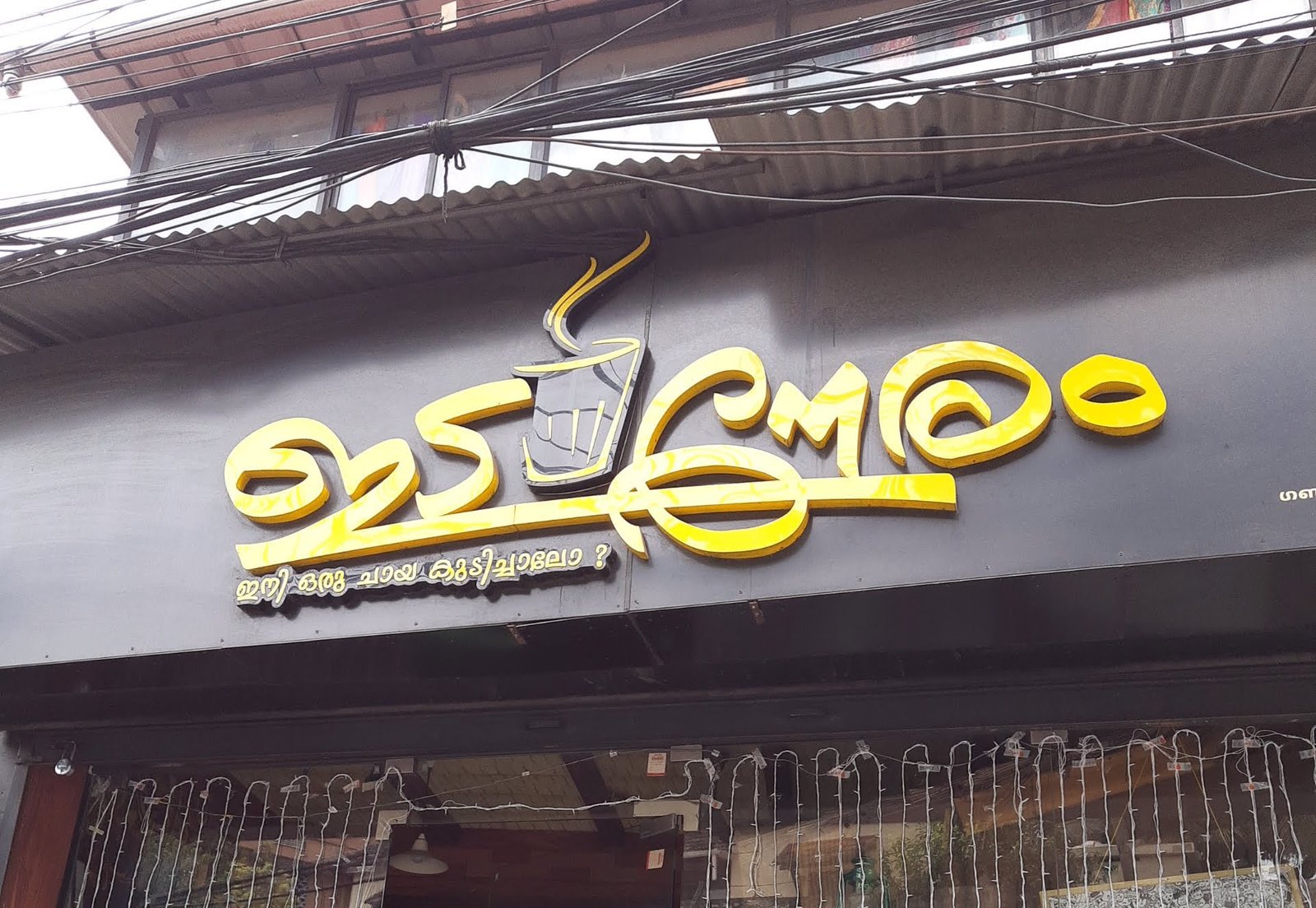 Edaneram